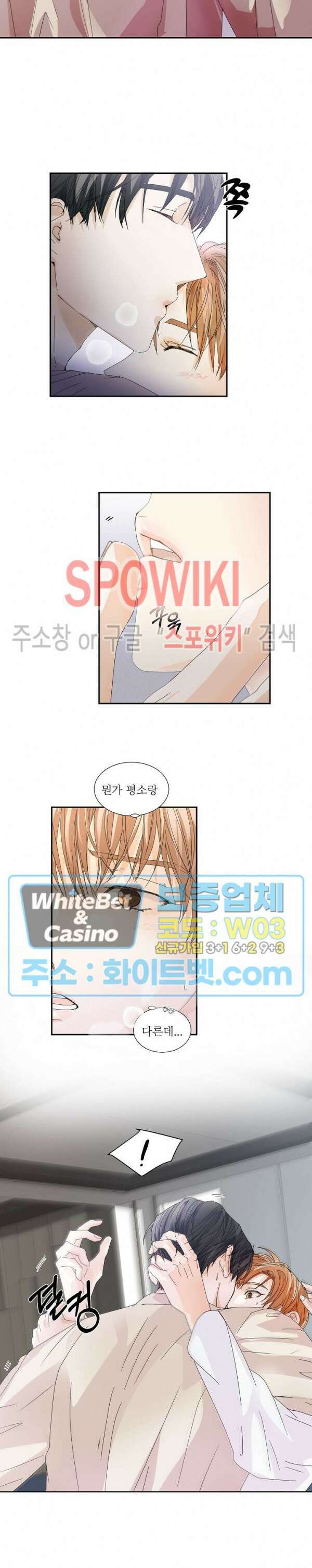 제 피는 안 됩니다 12화 4