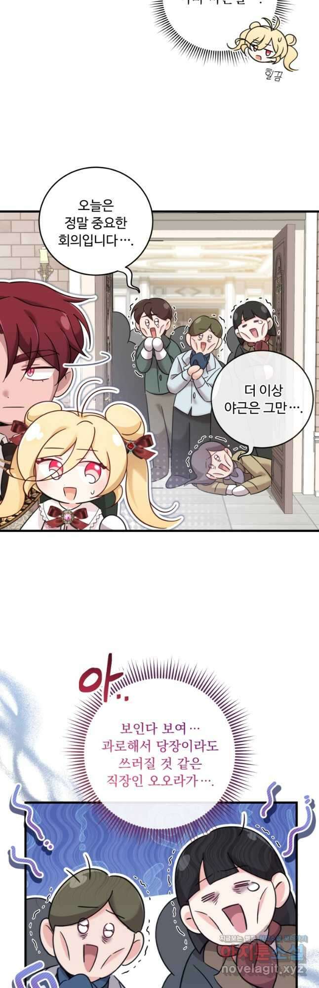 아기 약사 황녀님 27화 5