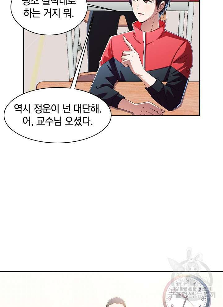 만렙 무사의 피앙세 19화 2