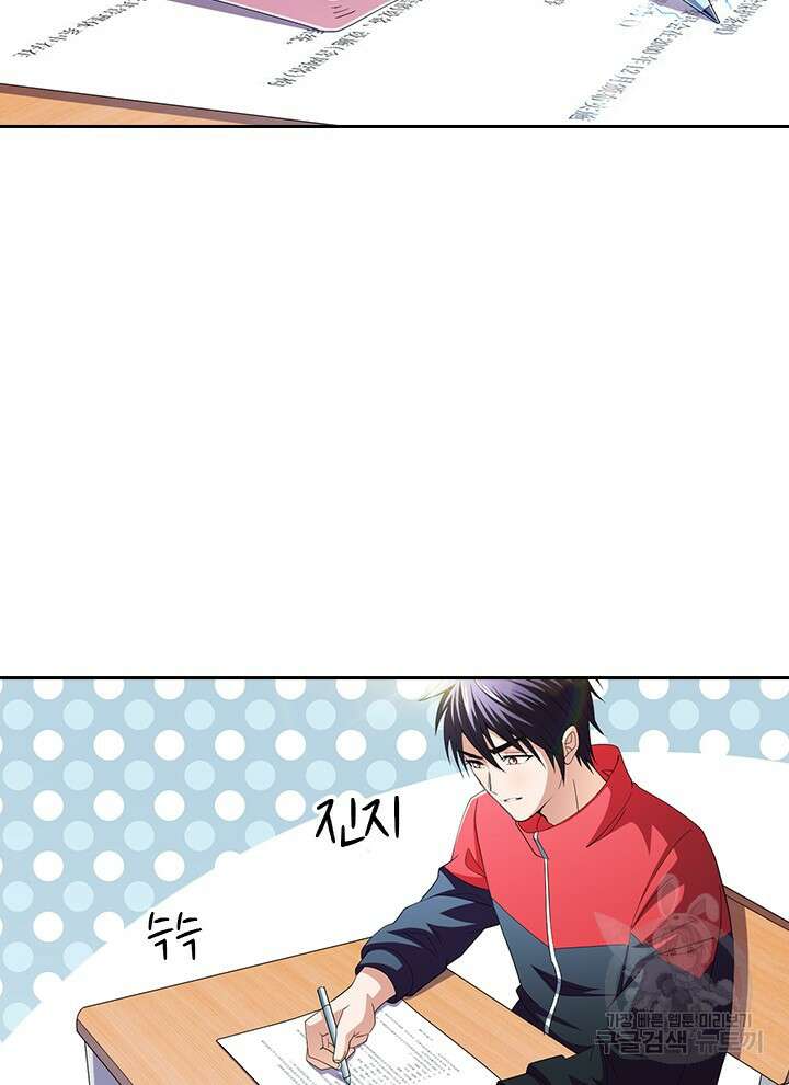 만렙 무사의 피앙세 19화 6