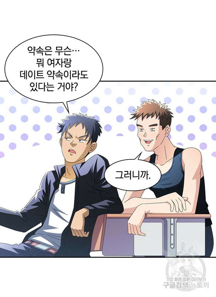 만렙 무사의 피앙세 19화 12