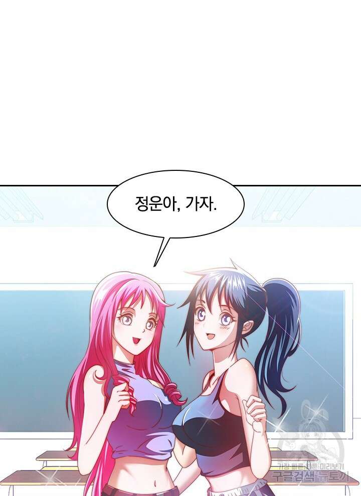 만렙 무사의 피앙세 19화 13
