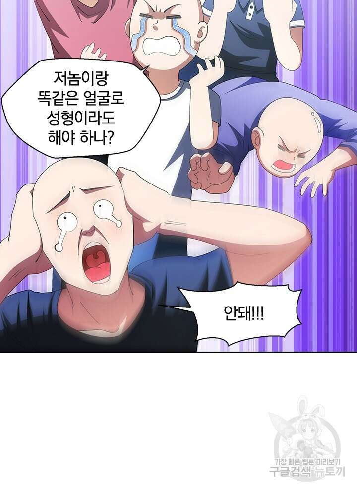 만렙 무사의 피앙세 19화 15