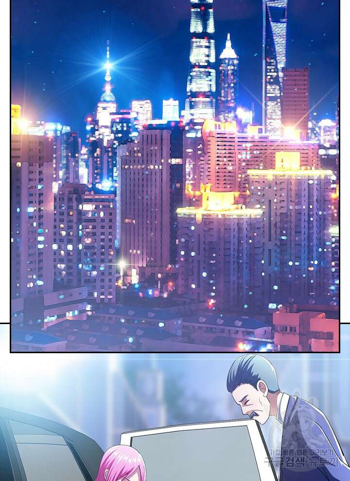 만렙 무사의 피앙세 19화 17