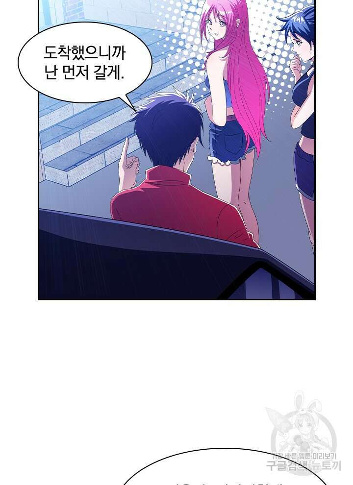 만렙 무사의 피앙세 19화 19