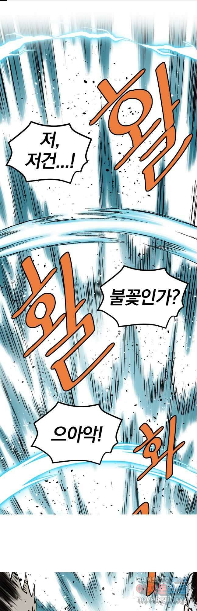 궁귀검신 2부  궁귀의 후예 62화 1