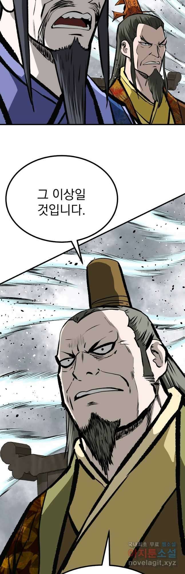 궁귀검신 2부  궁귀의 후예 62화 6
