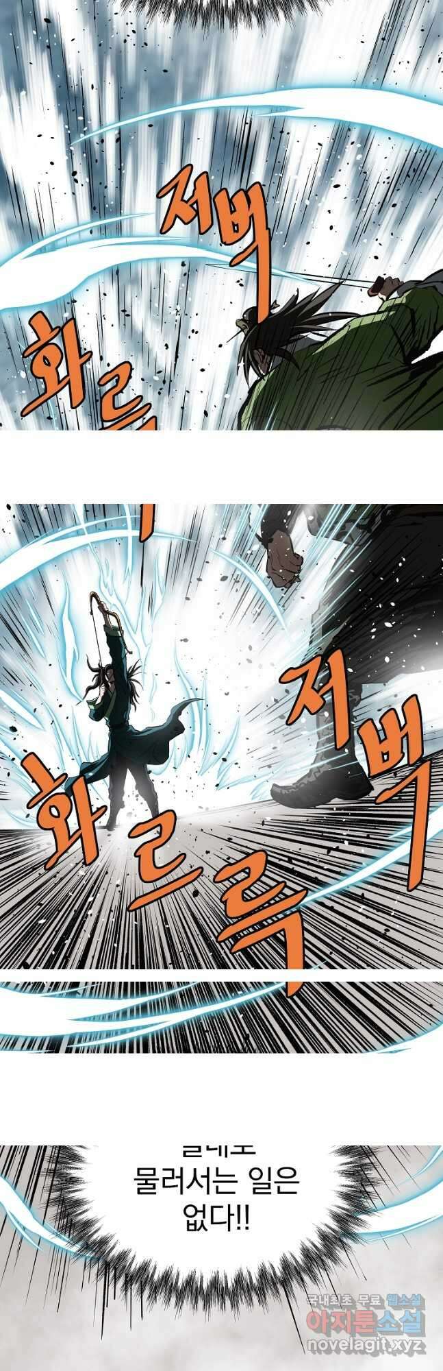 궁귀검신 2부  궁귀의 후예 62화 10