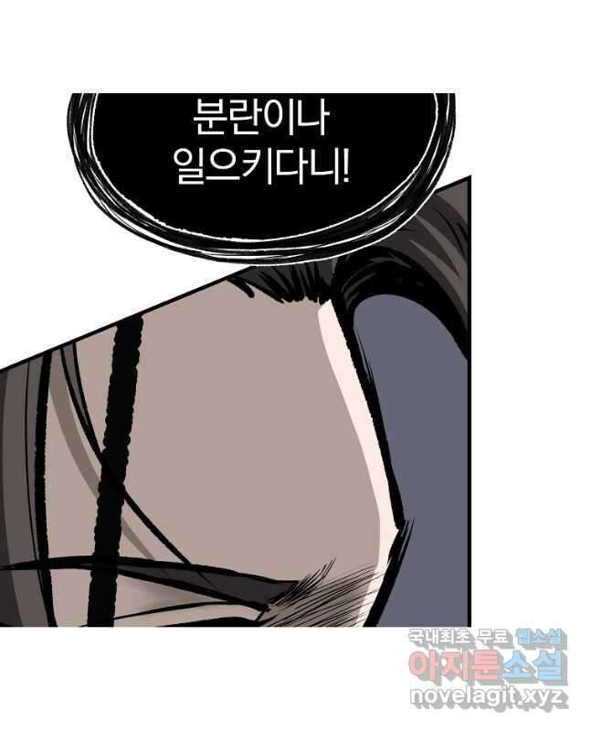 궁귀검신 2부  궁귀의 후예 62화 15