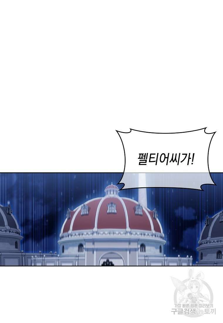 낙인의 플레인워커 72화 2