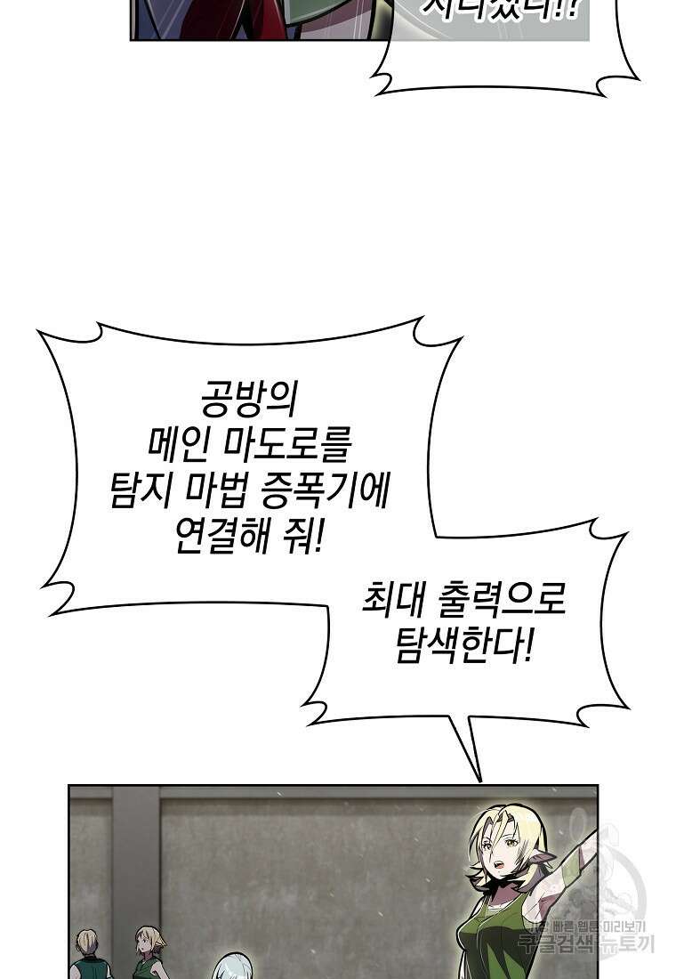 낙인의 플레인워커 72화 4
