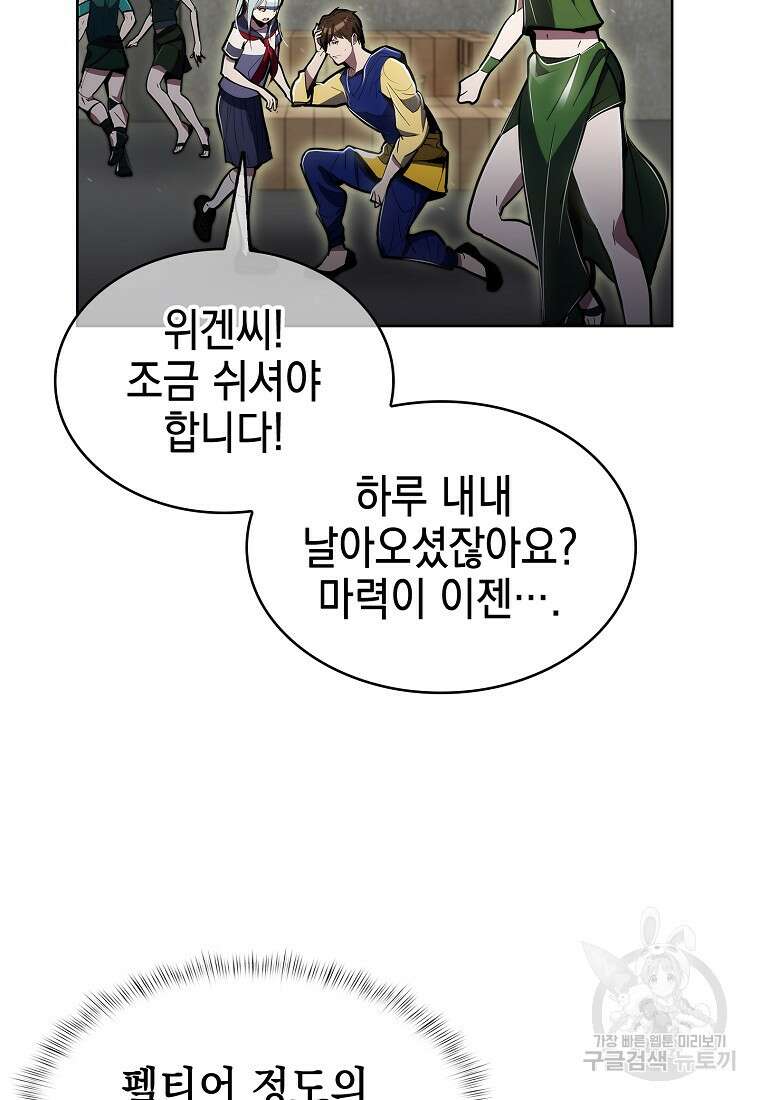 낙인의 플레인워커 72화 5