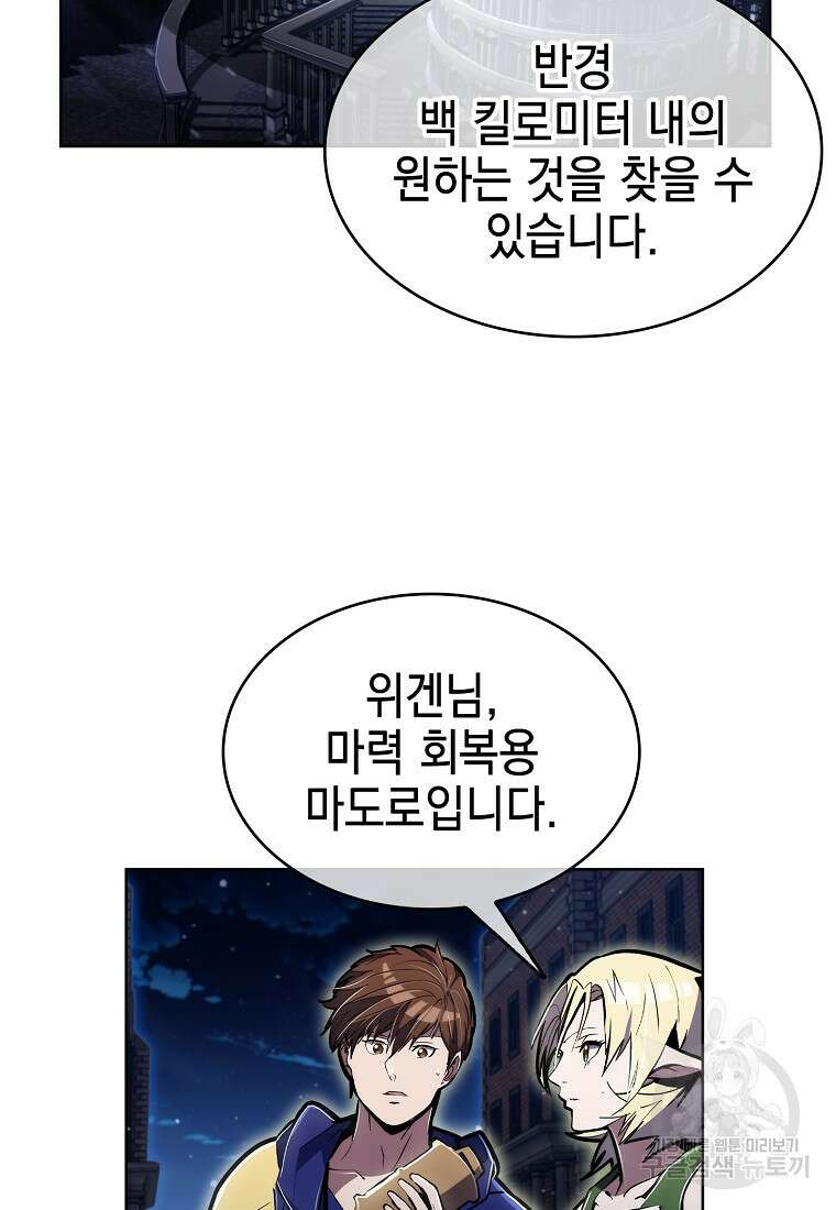 낙인의 플레인워커 72화 8