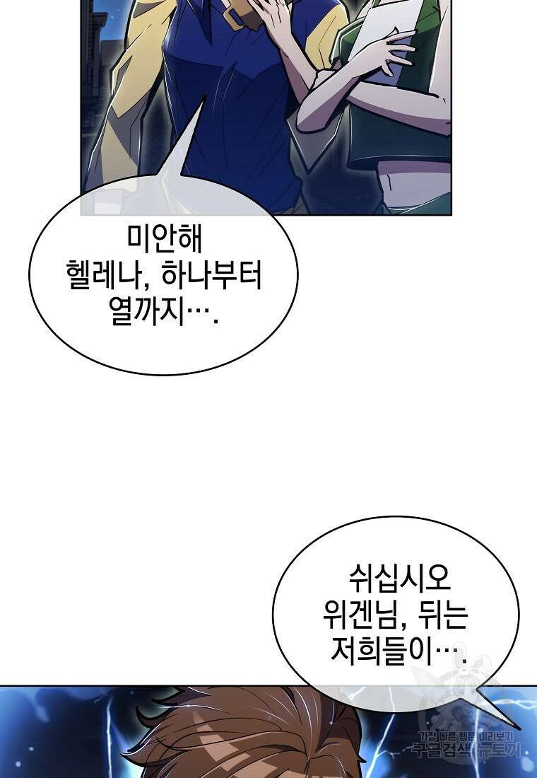 낙인의 플레인워커 72화 9