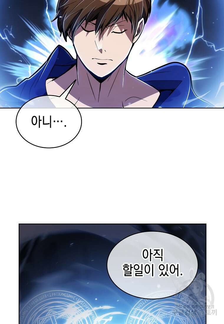 낙인의 플레인워커 72화 10
