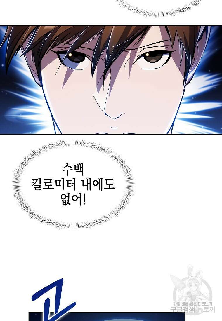 낙인의 플레인워커 72화 12