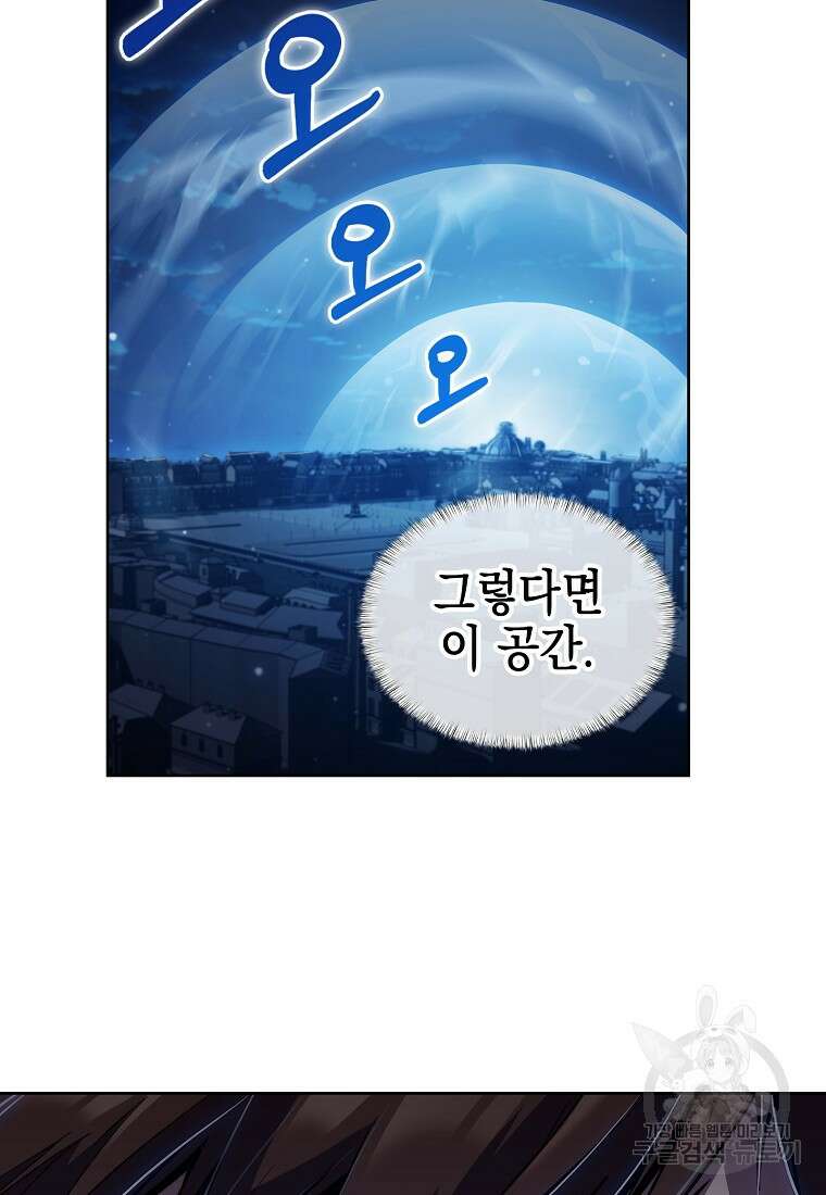낙인의 플레인워커 72화 13
