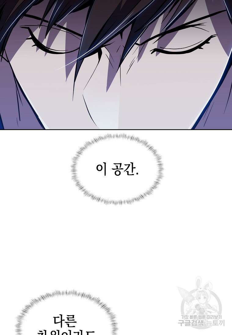 낙인의 플레인워커 72화 14