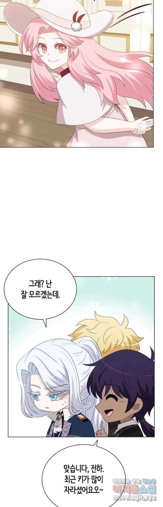 라지에르의 서 80화 2