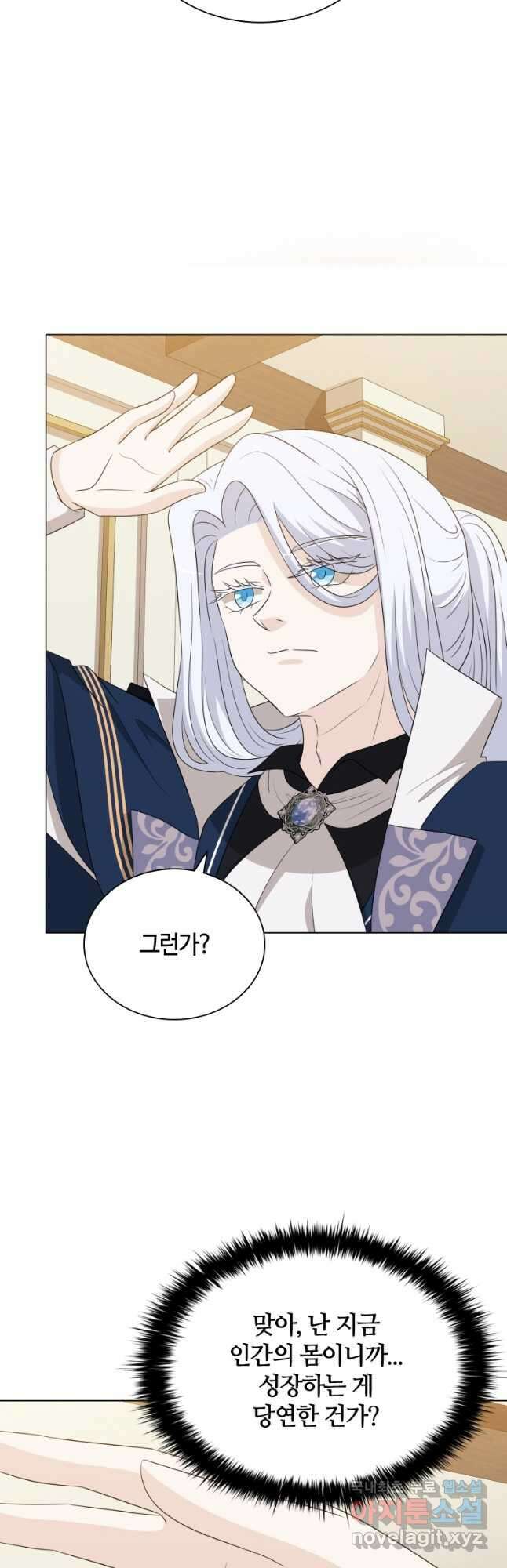 라지에르의 서 80화 3