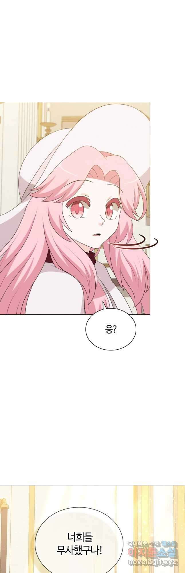 라지에르의 서 80화 5