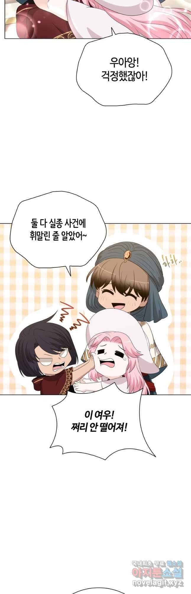 라지에르의 서 80화 7
