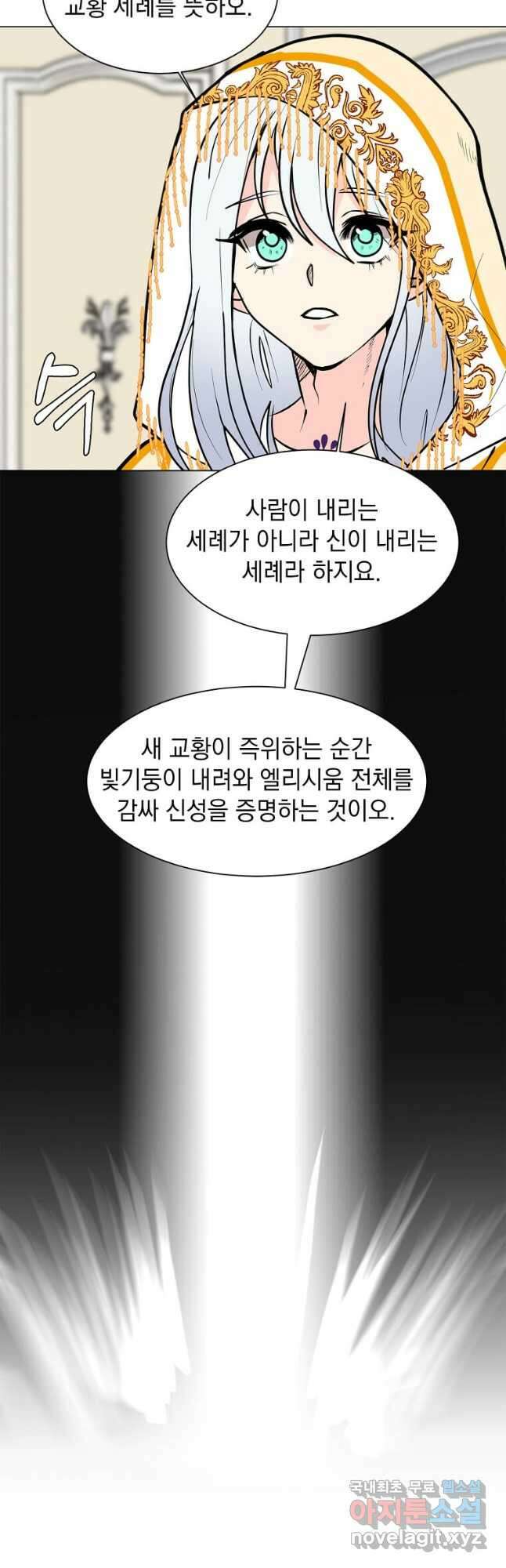 에스티오 89화 5