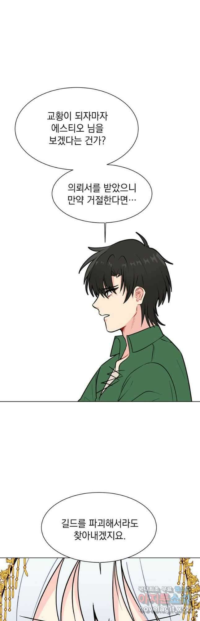 에스티오 89화 6