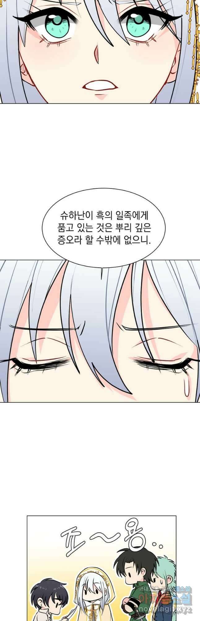 에스티오 89화 7