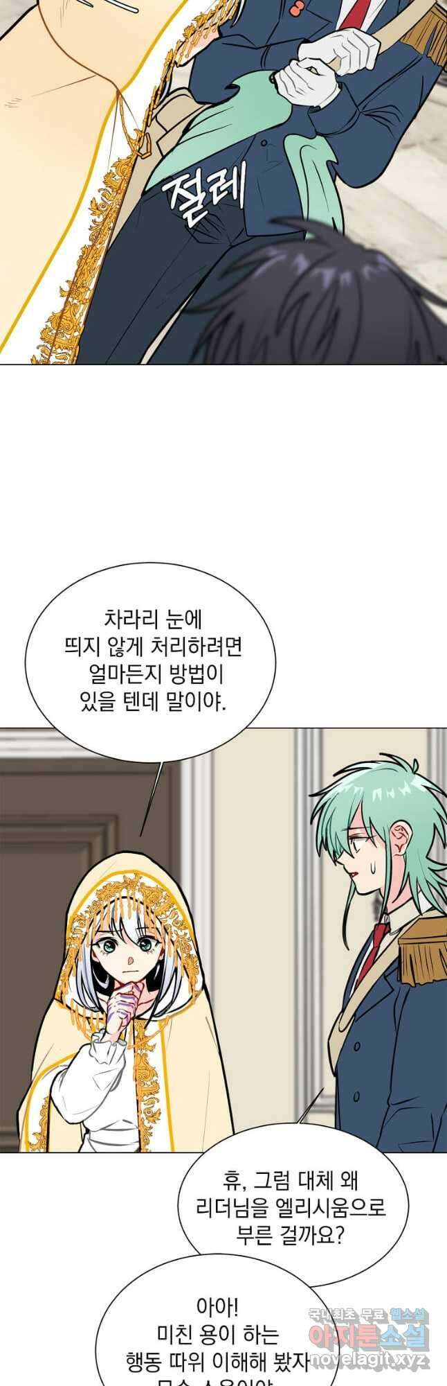 에스티오 89화 9