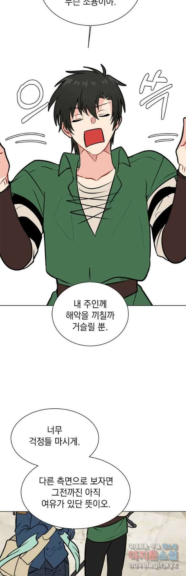 에스티오 89화 10