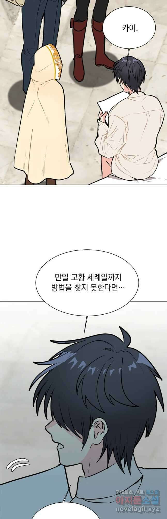 에스티오 89화 11