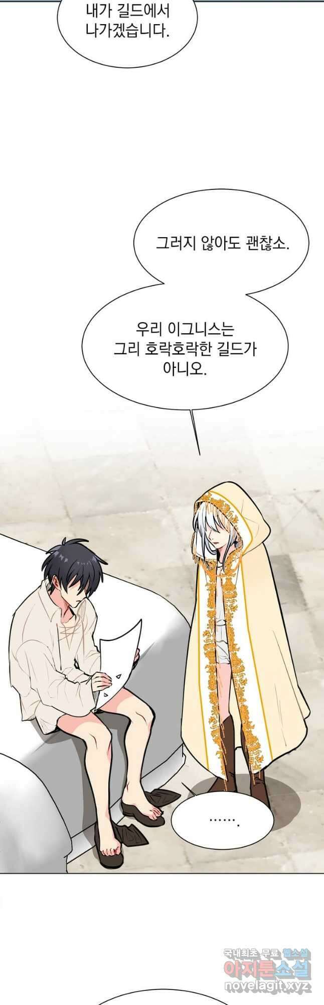 에스티오 89화 12