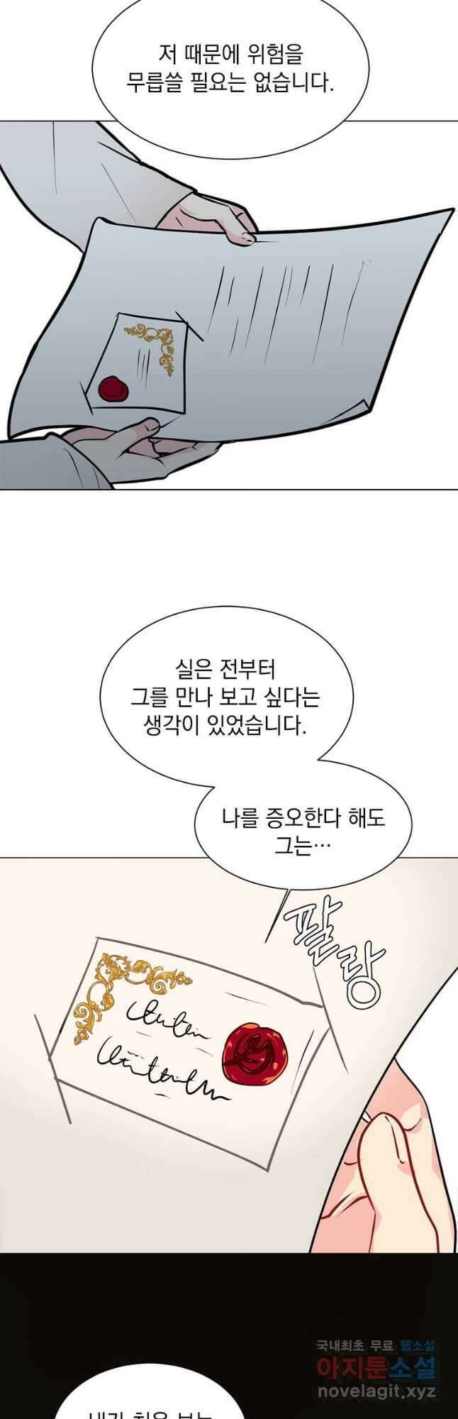 에스티오 89화 13