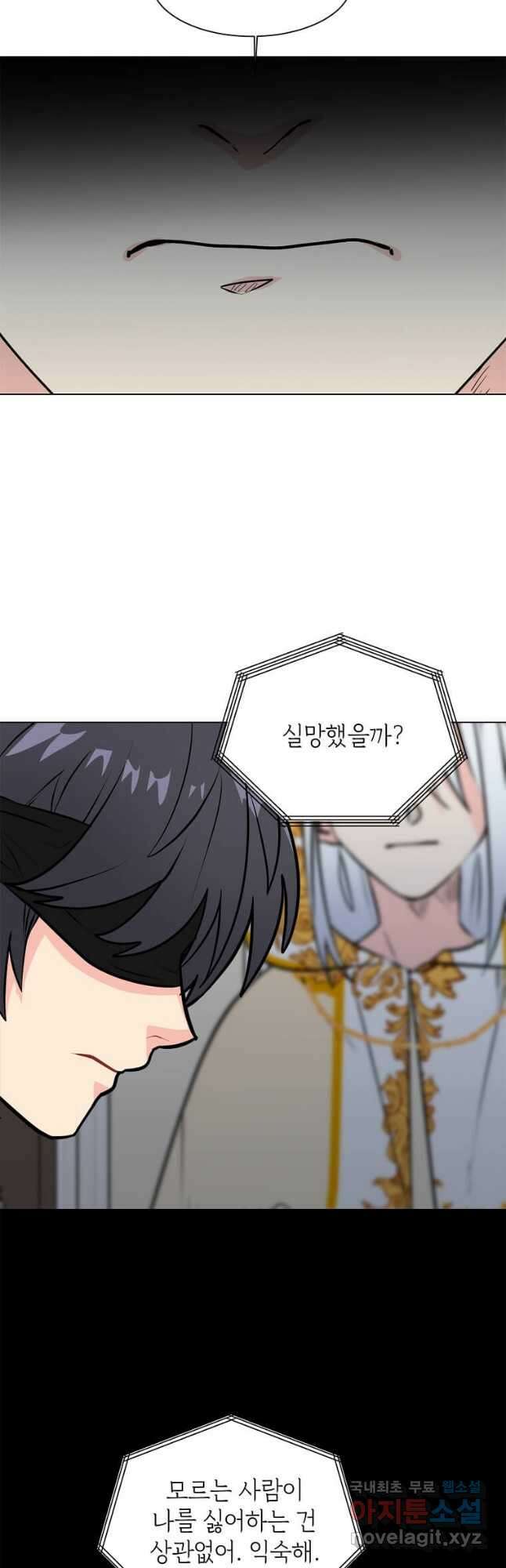 에스티오 89화 16