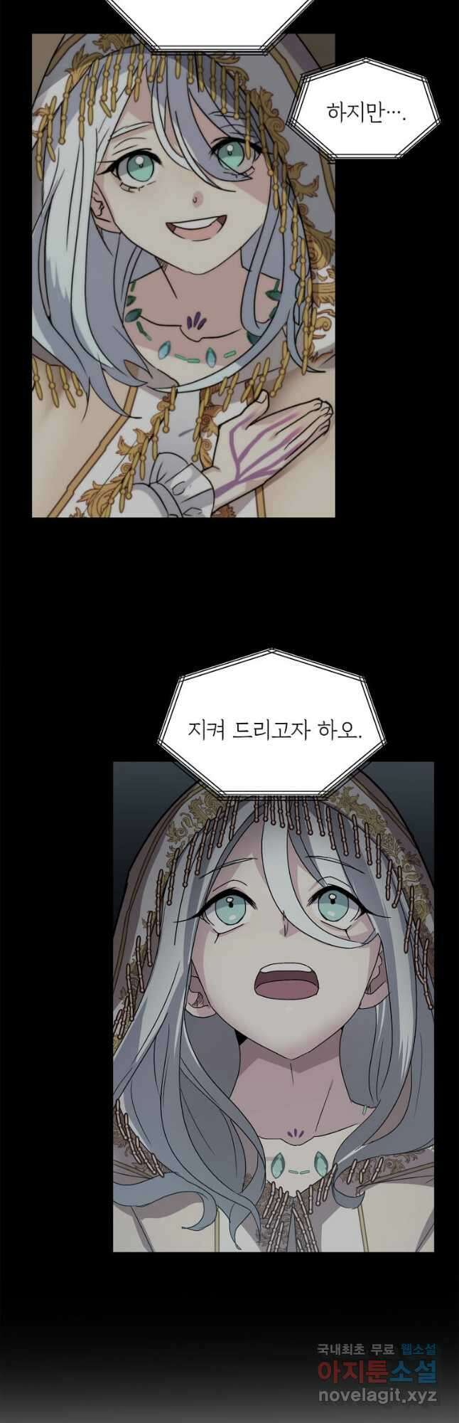 에스티오 89화 17