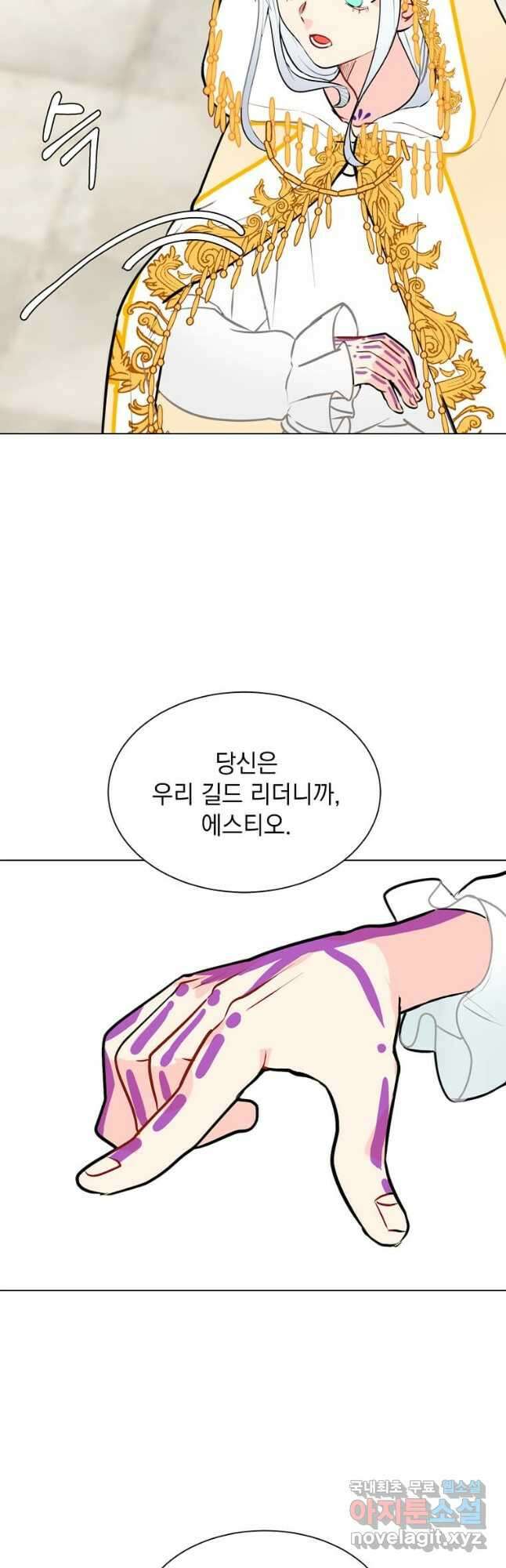 에스티오 89화 20