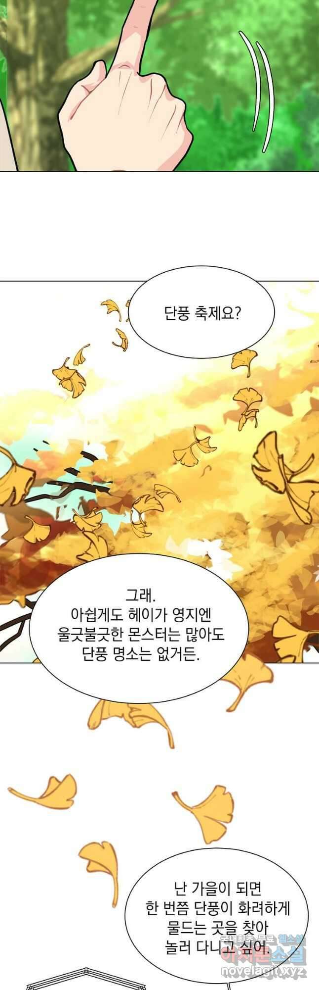 에스티오 89화 28