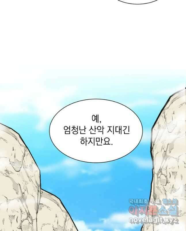 에스티오 89화 30