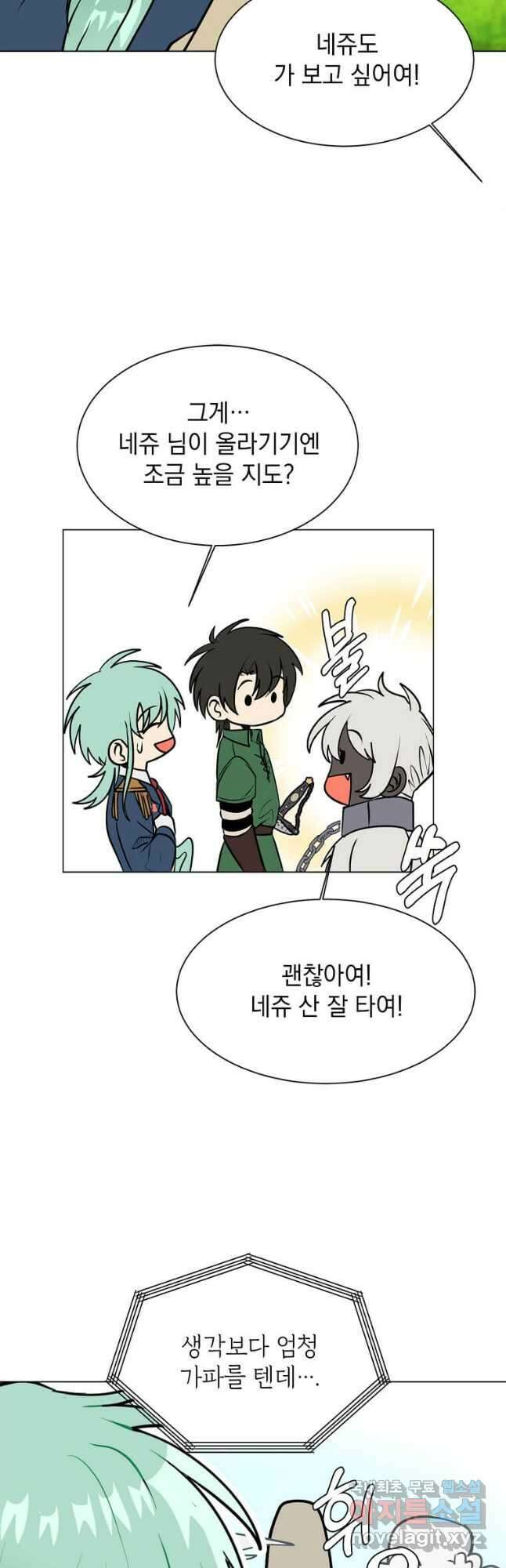 에스티오 89화 34