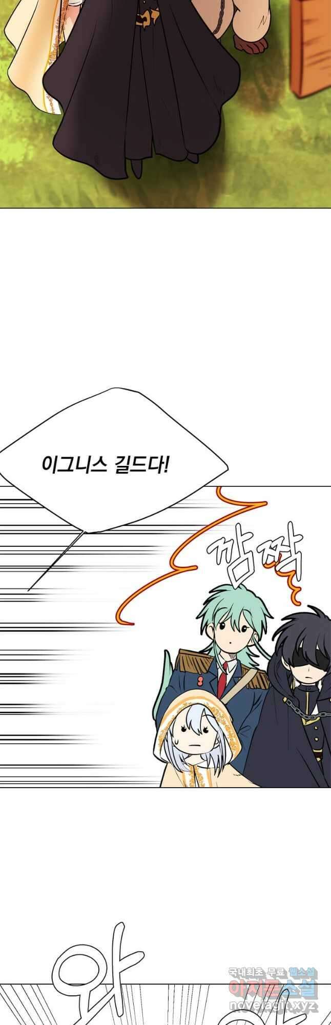 에스티오 89화 38