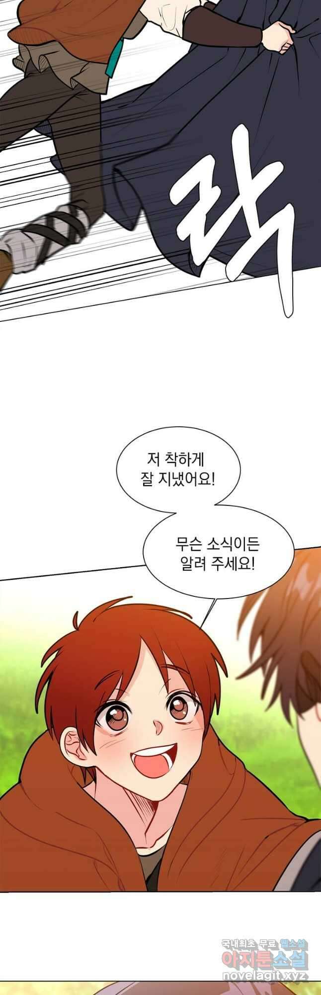 에스티오 89화 40