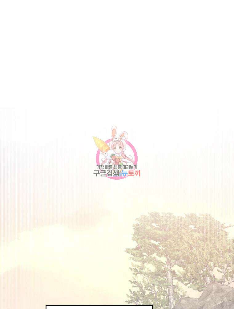악역영애 내 안의 모리아티 27화 1