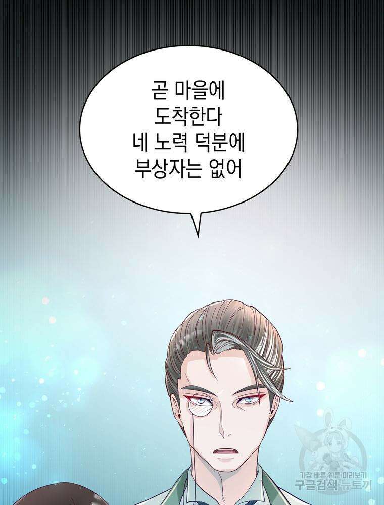 악역영애 내 안의 모리아티 27화 10