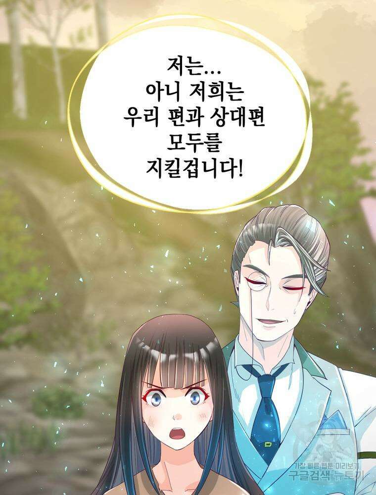악역영애 내 안의 모리아티 27화 15