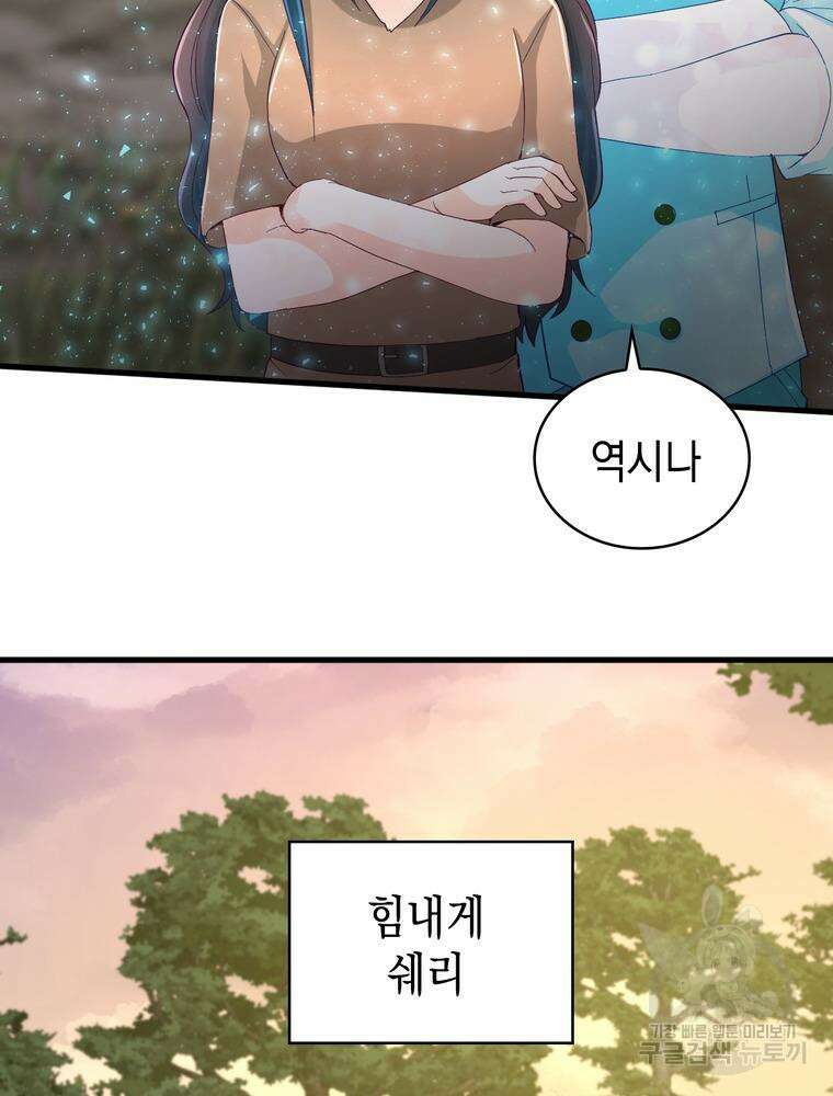 악역영애 내 안의 모리아티 27화 16