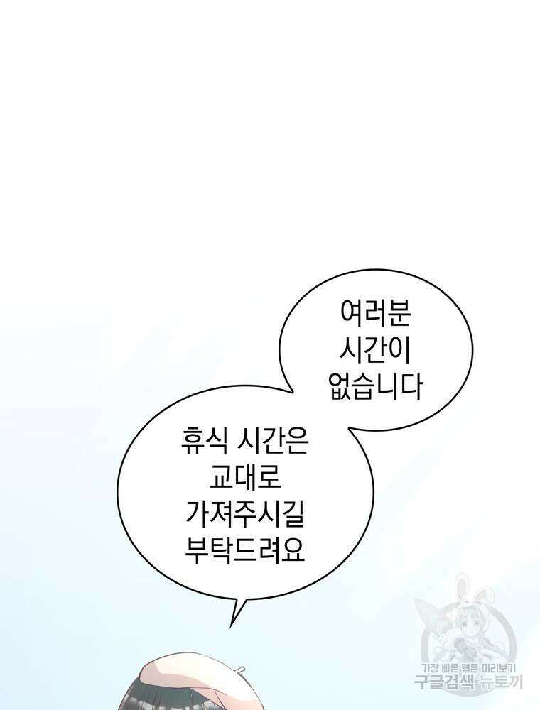악역영애 내 안의 모리아티 27화 22
