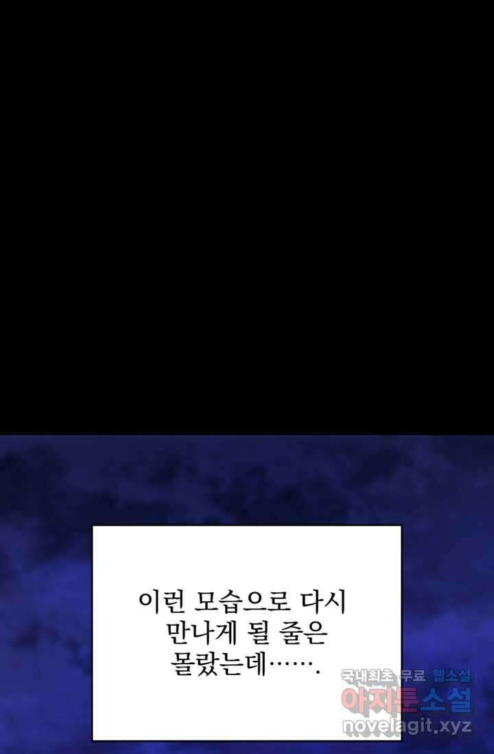 하녀는 폭군의 목줄을 쥐고 있다 1화 7
