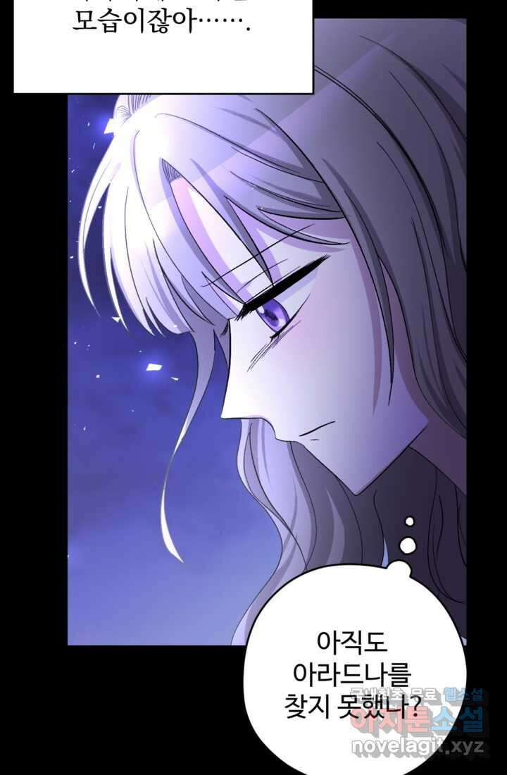 하녀는 폭군의 목줄을 쥐고 있다 1화 15