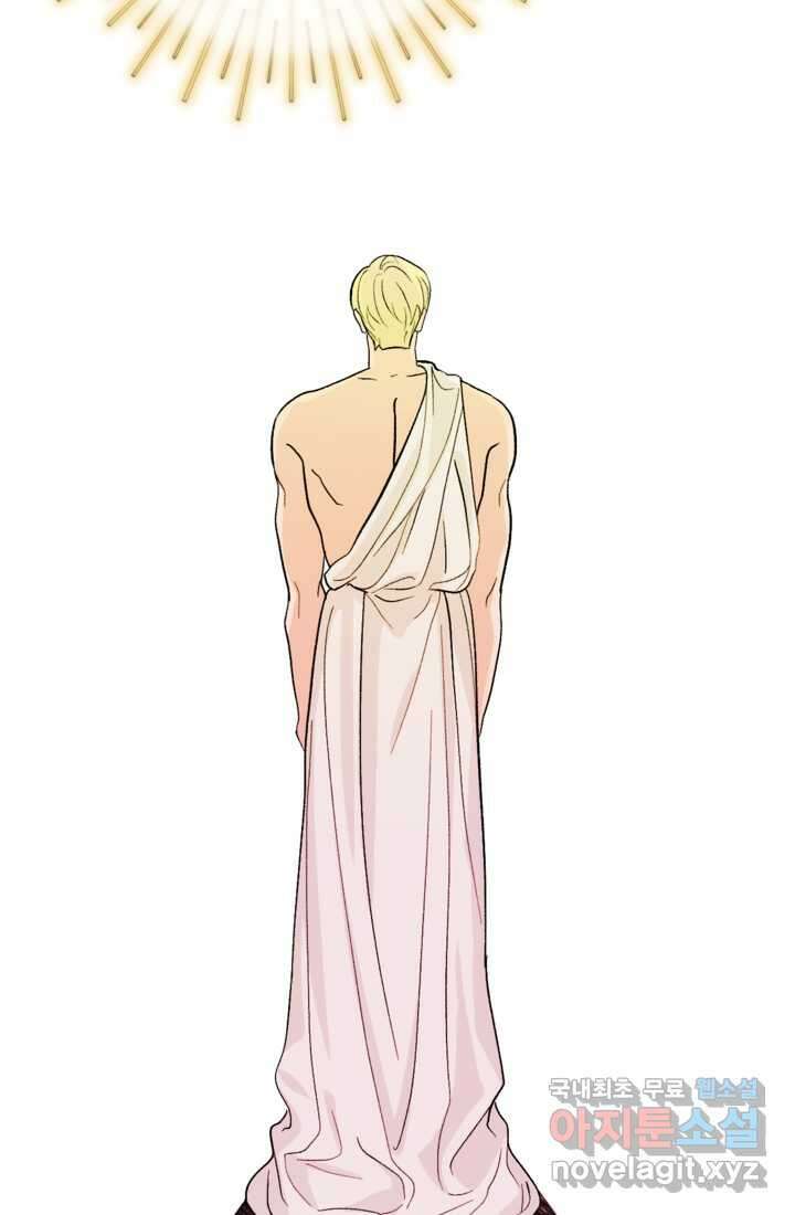 하녀는 폭군의 목줄을 쥐고 있다 5화 18